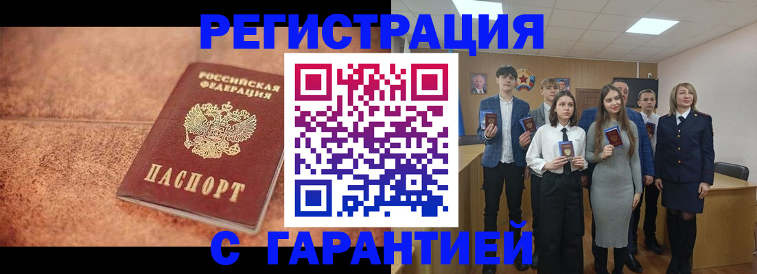 прописка иностранных граждан в Черняховске