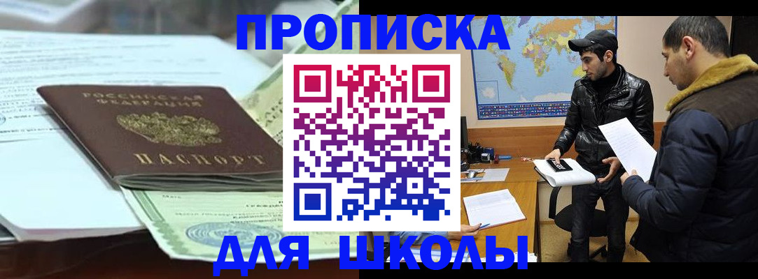 регистрация по РВП с договорными гарантиями в Черняховске