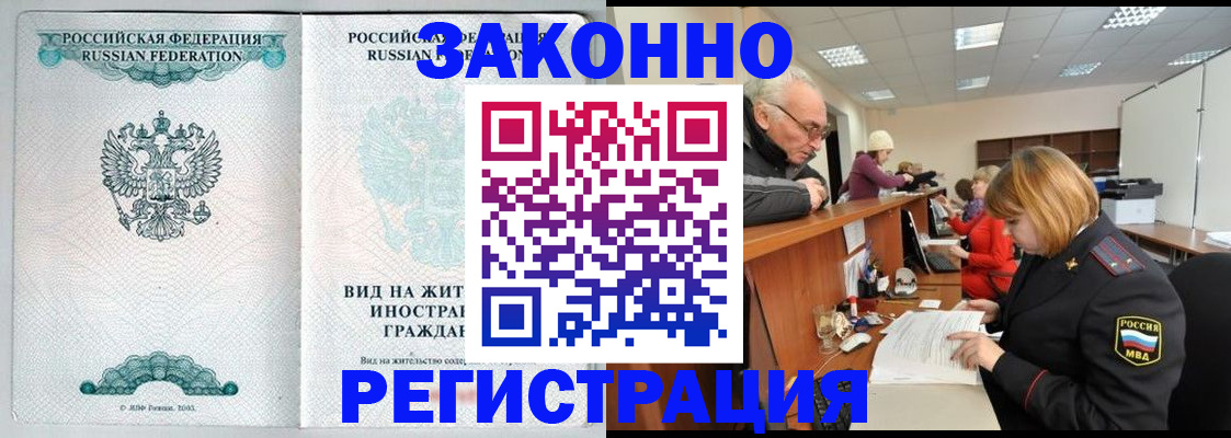 прописка поиск в Черняховске
