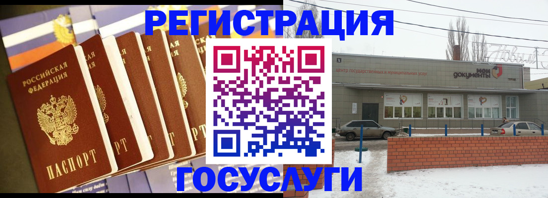 прописка гарантия в Черняховске