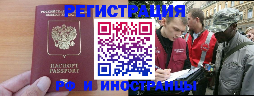 прописка по месту пребывания в Черняховске