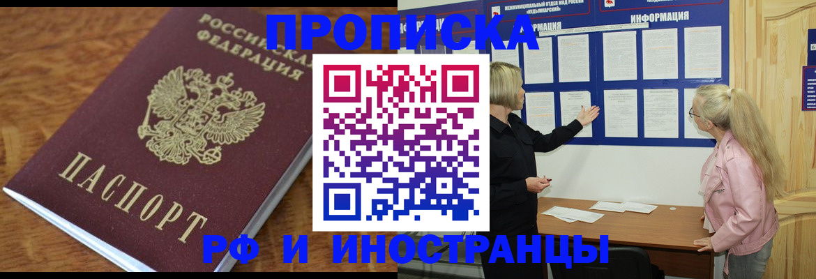 миграционный учет в Черняховске