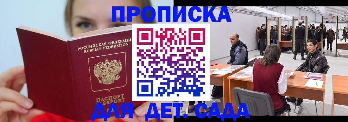 временная регистрация по месту пребывания в Черняховске